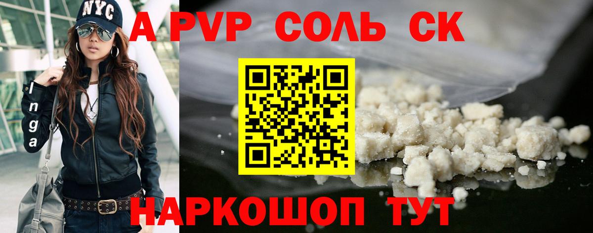 Alpha-PVP Crystall  Alpha-PVP Crystall  Вход с VPN  Королёв 