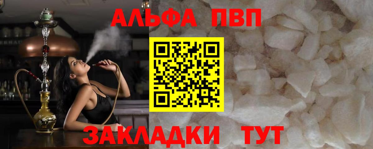A-PVP Соль Королёв