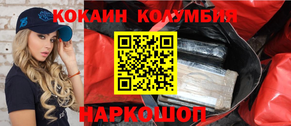 Королёв  Cocaine  Вход с VPN  Кокаин Эквадор 