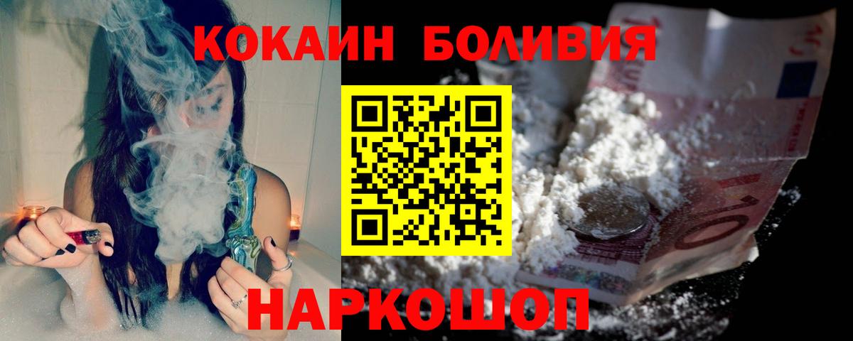 КОКАИН Перу Королёв