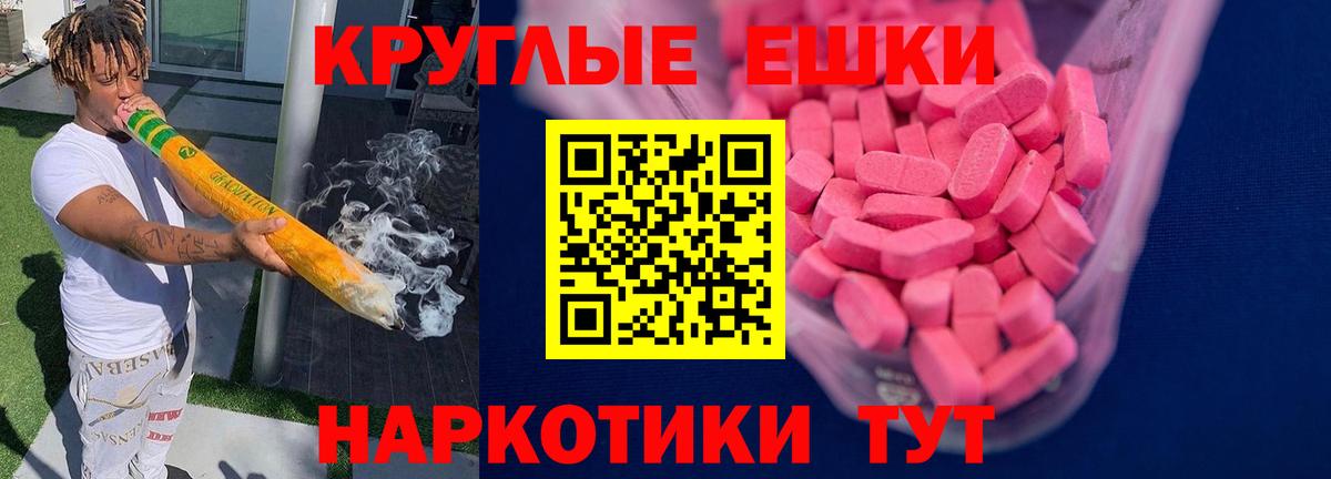 Ecstasy  Вход с VPN  наркошоп  Экстази Philipp Plein  Экстази DUBAI  Королёв 