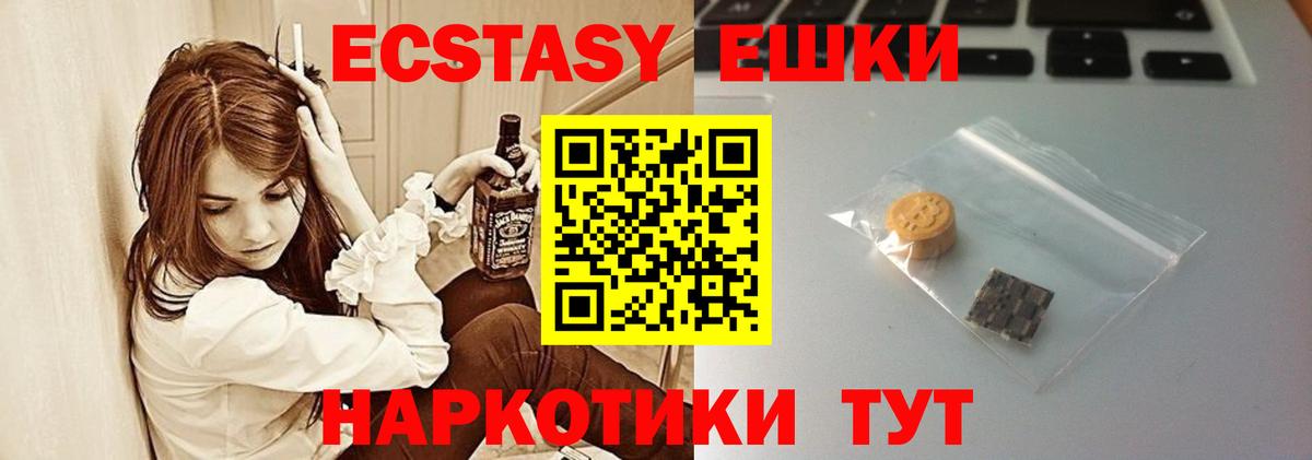 ЭКСТАЗИ 300 mg Королёв