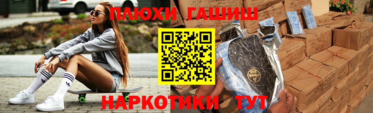 ГАШ  магазин продажи   Гашиш Cannabis  Королёв  ГАШИШ гашик  Вход с VPN 