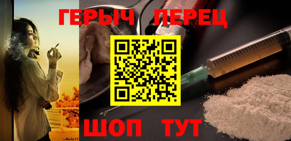 Героин герыч Королёв