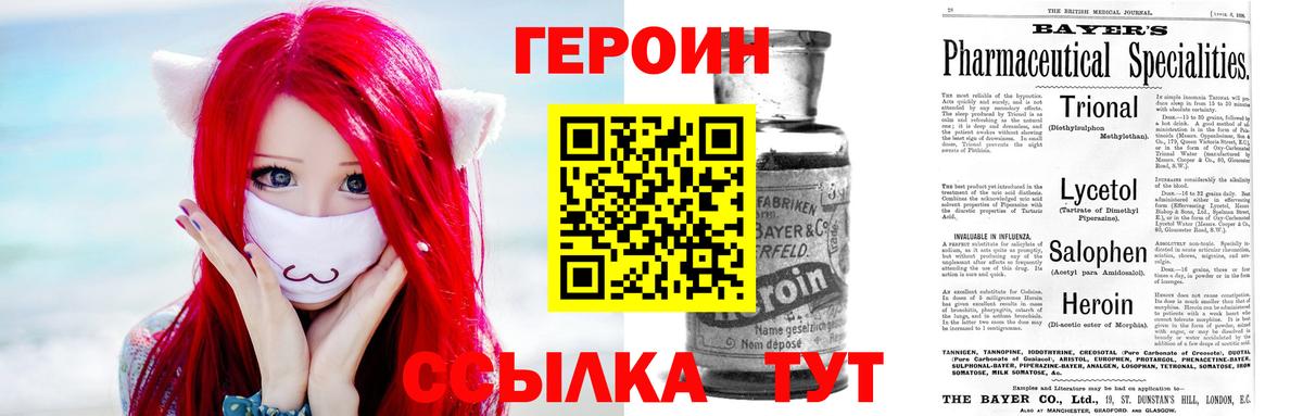 ГЕРОИН  Вход с VPN  Королёв  ГЕРОИН гречка 