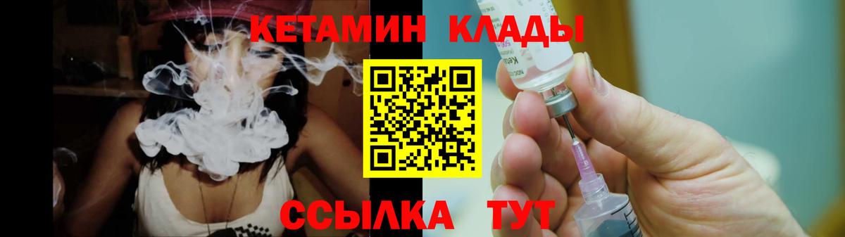 Кетамин VHQ Королёв
