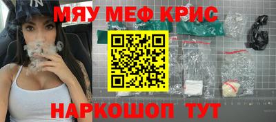 мефедрон VHQ Канаш