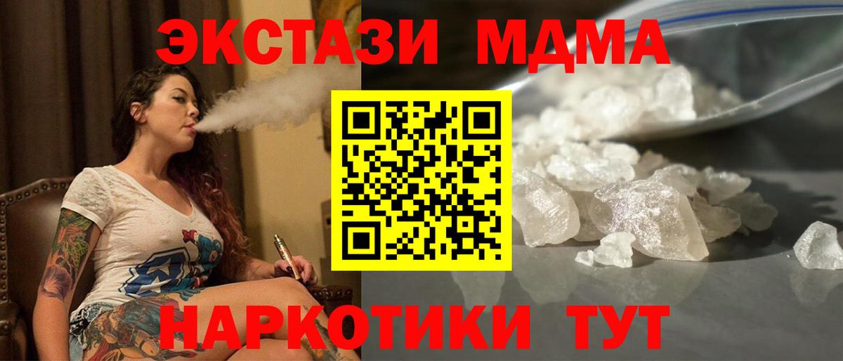 MDMA crystal  MDMA VHQ  Королёв  Вход с VPN 