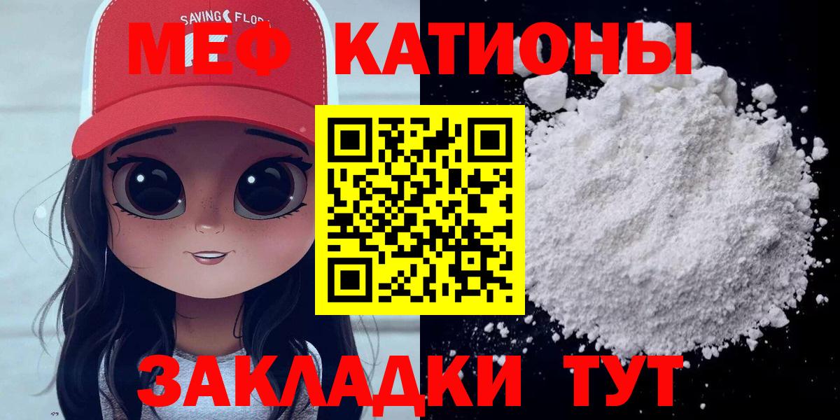 Меф мяу мяу кристаллы Королёв