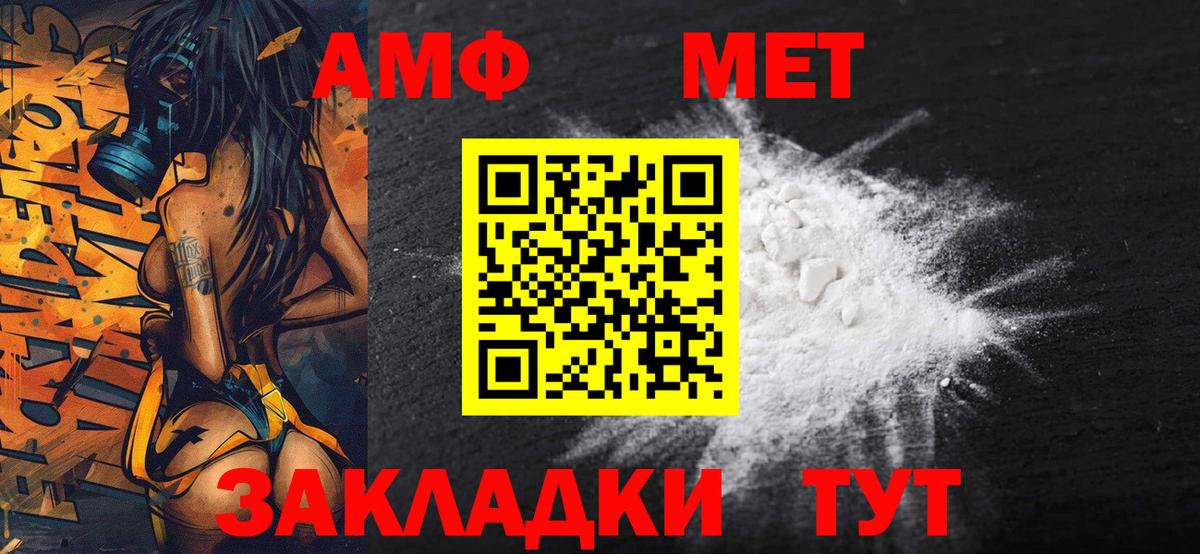 МЕТАМФЕТАМИН Декстрометамфетамин 99.9% Королёв
