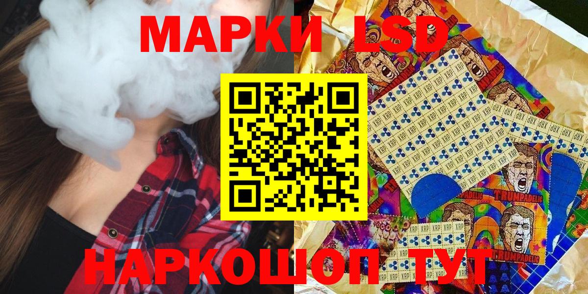 Марки NBOMe 1,8мг  Вход с VPN  Королёв 