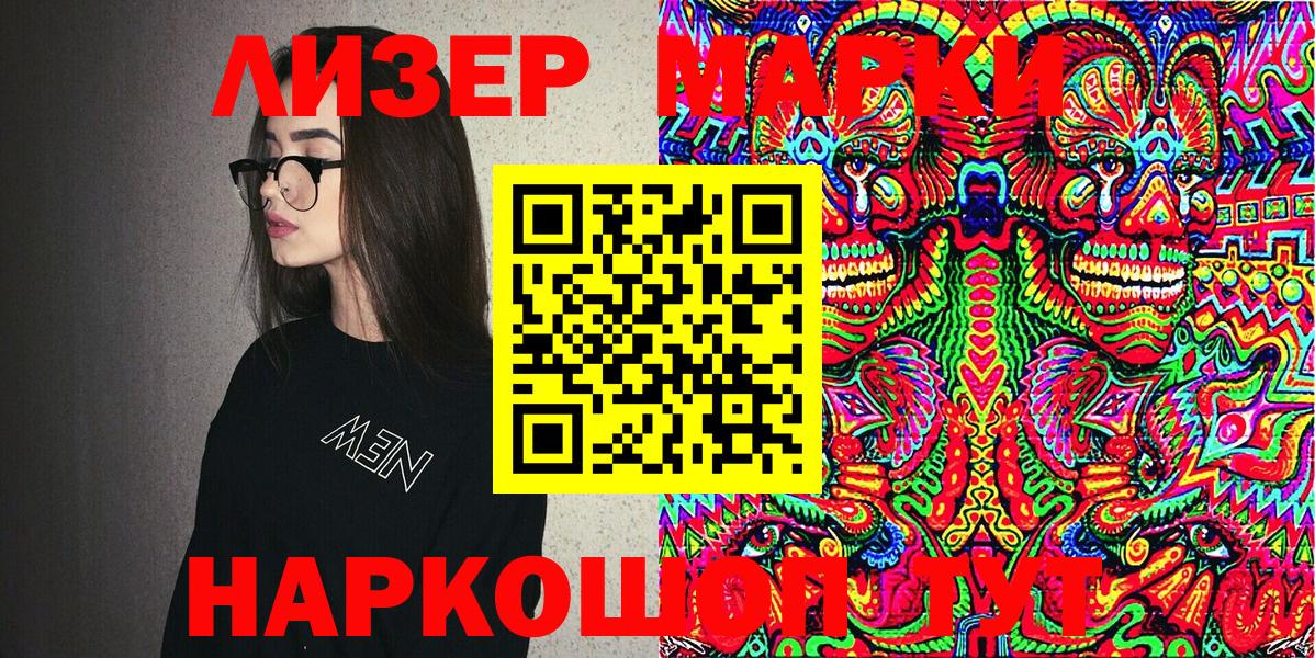 Марки NBOMe 1500мкг Королёв