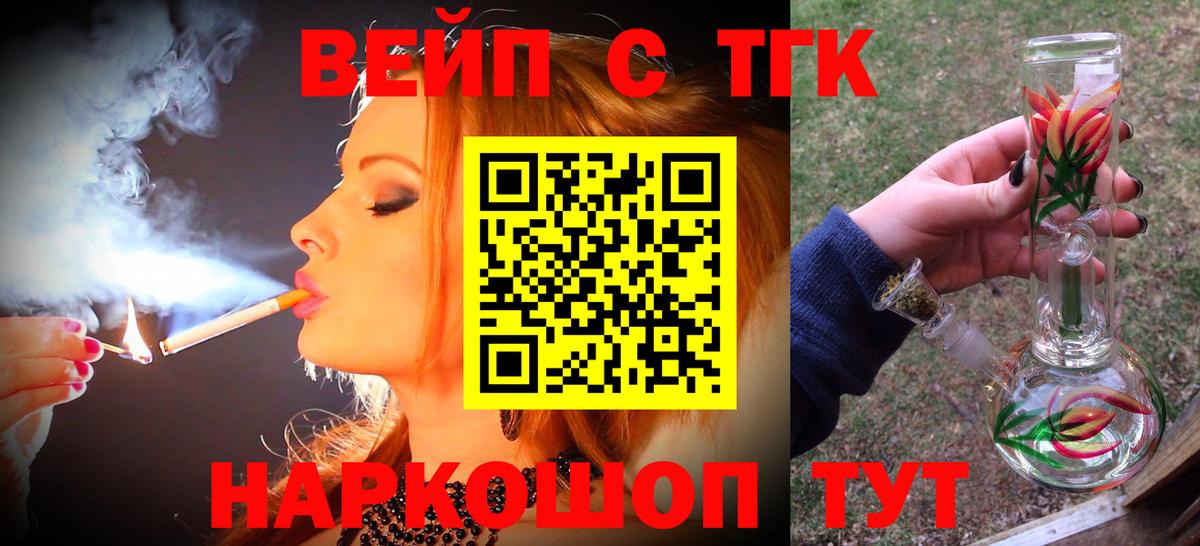 Дистиллят ТГК THC oil Королёв