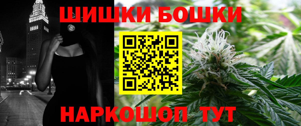 Шишки марихуана план  Шишки марихуана OG Kush  Вход с VPN  Конопля марихуана  Королёв 
